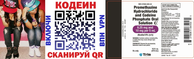 дарк нет клад  купить   Дубовка  Codein напиток Lean (лин)  МЕГА ONION 