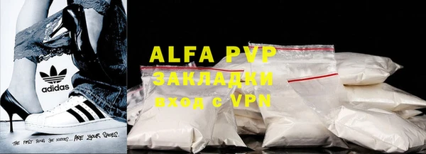 ALPHA-PVP Белокуриха